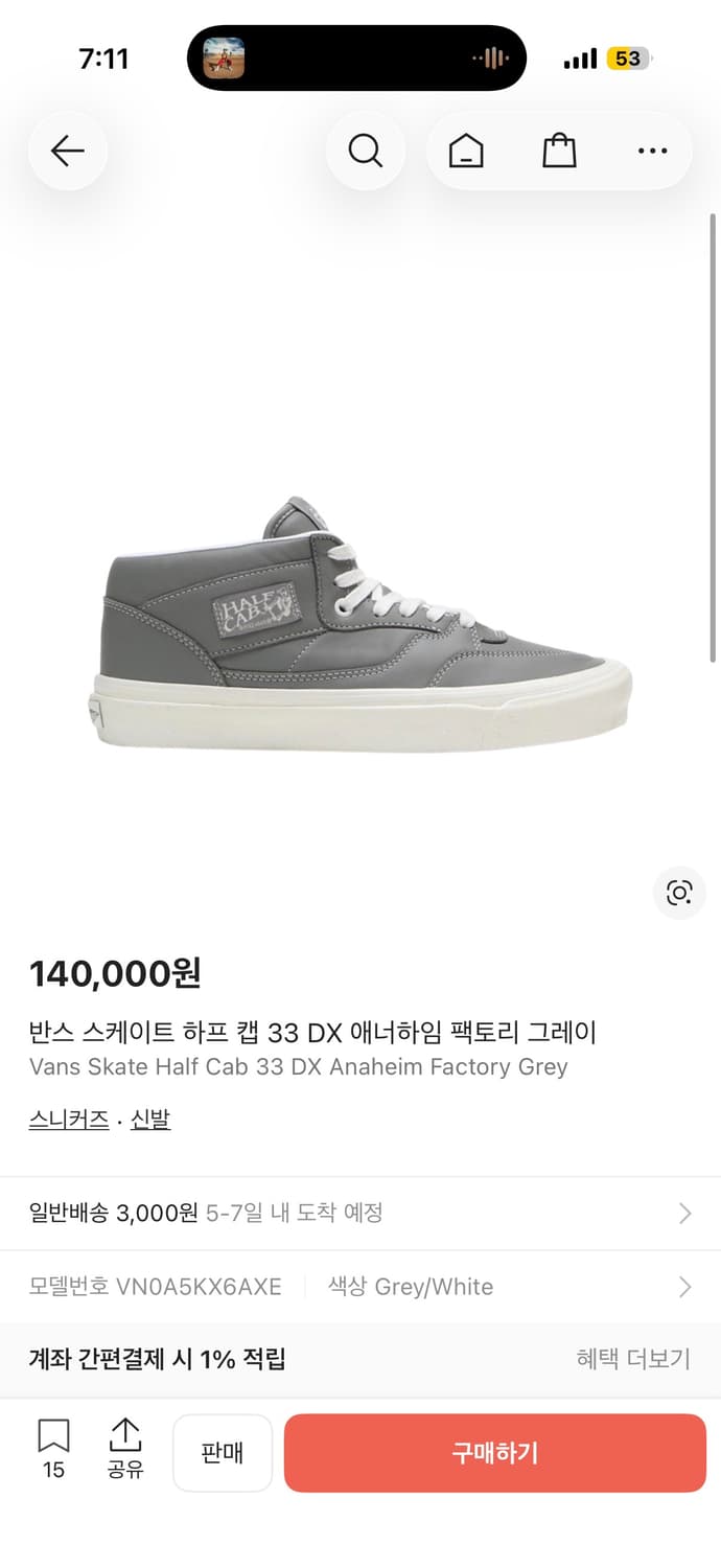 반스 스케이트 하프 캡 33 DX 애너하임 팩토리 그레이 상품이미지1