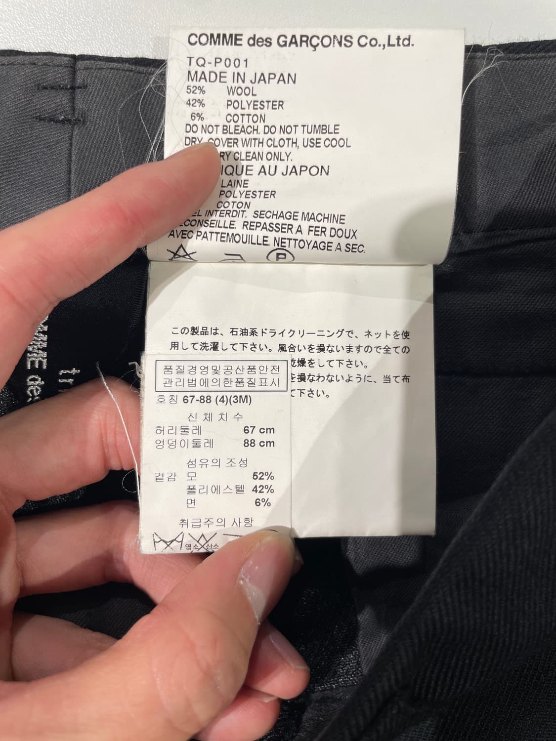 꼼데가르송 트리콧 블랙 ad2005 클래식 울 트라우저 상품이미지9