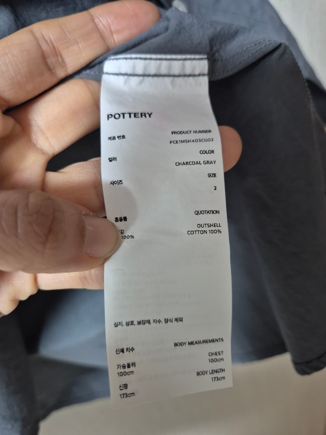 (24년) 포터리 컴포트 셔츠 타입라이터 2사이즈 남성 상품이미지6