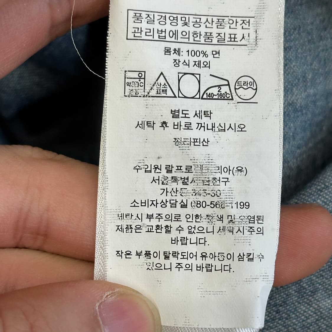 🫶🏻 폴로랄프로렌 샴브레이 셔츠 🫶🏻 상품이미지6