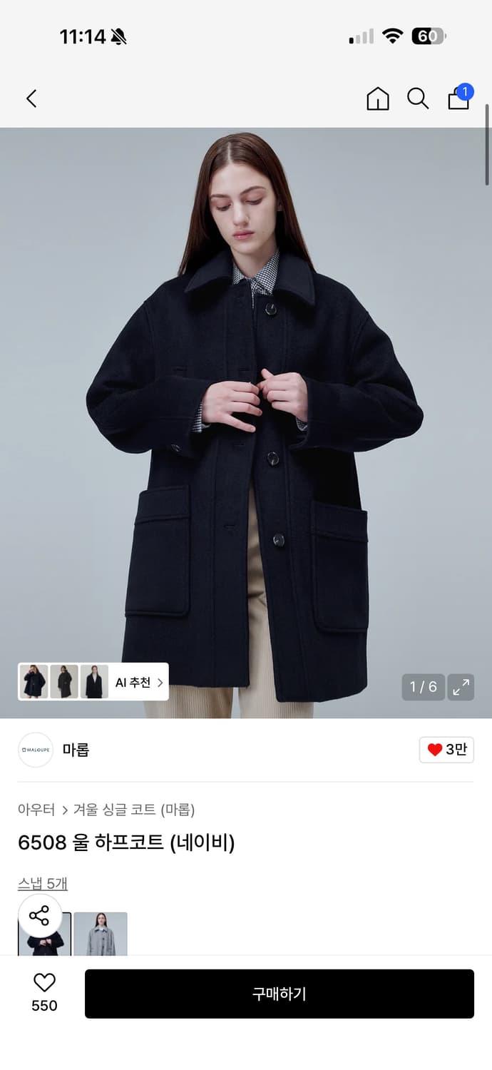 마롭 울 하프코트 (새상품) 네이비 F 상품이미지1