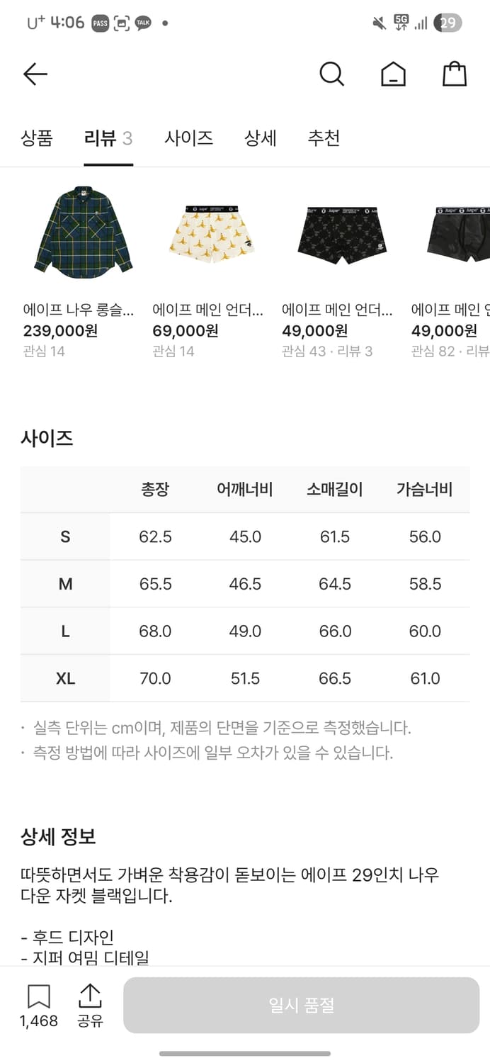 에이프 경량패딩 (L) 상품이미지2