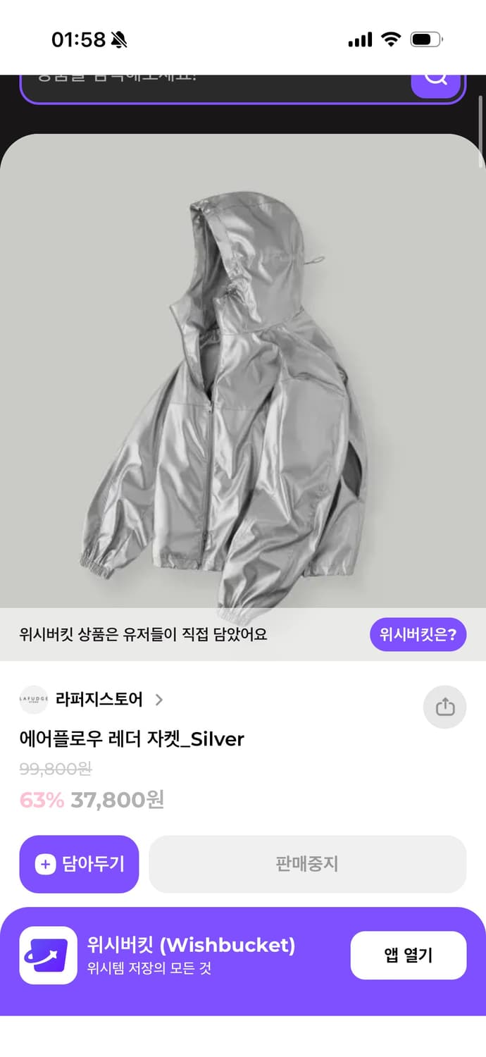 라퍼지스토어 실버 레더자켓 바람막이 M 상품이미지1