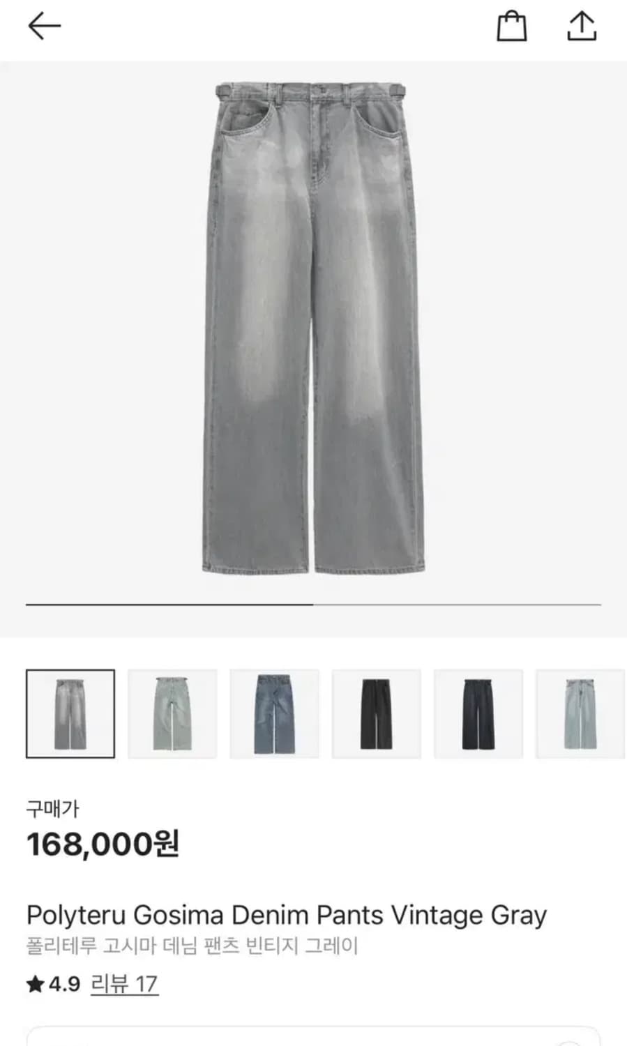 폴리테루 [2] 고시마 데님 팬츠 빈티지 그레이 상품이미지1