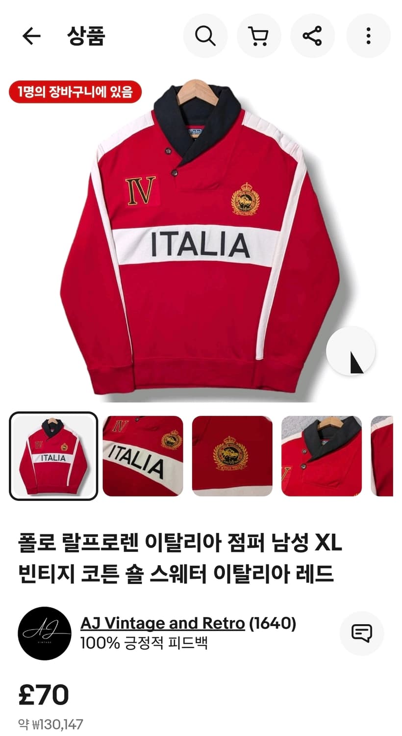 00's 폴로 랄프로렌 이탈리아 숄카라 희귀 맨투맨 m 상품이미지4