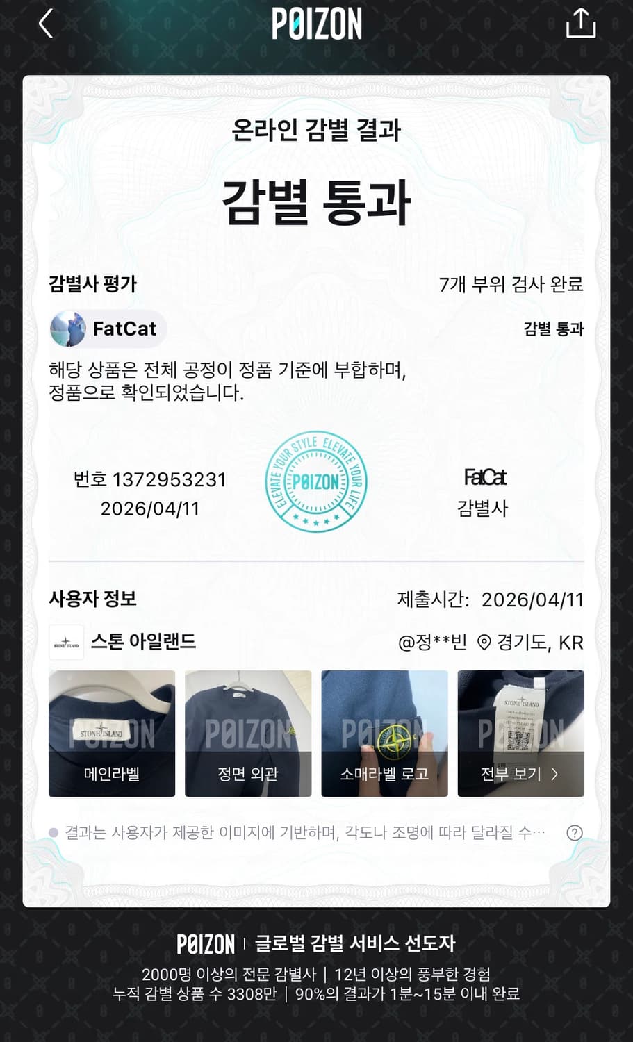 스톤아일랜드 맨투맨 네이비 색상 상품이미지6