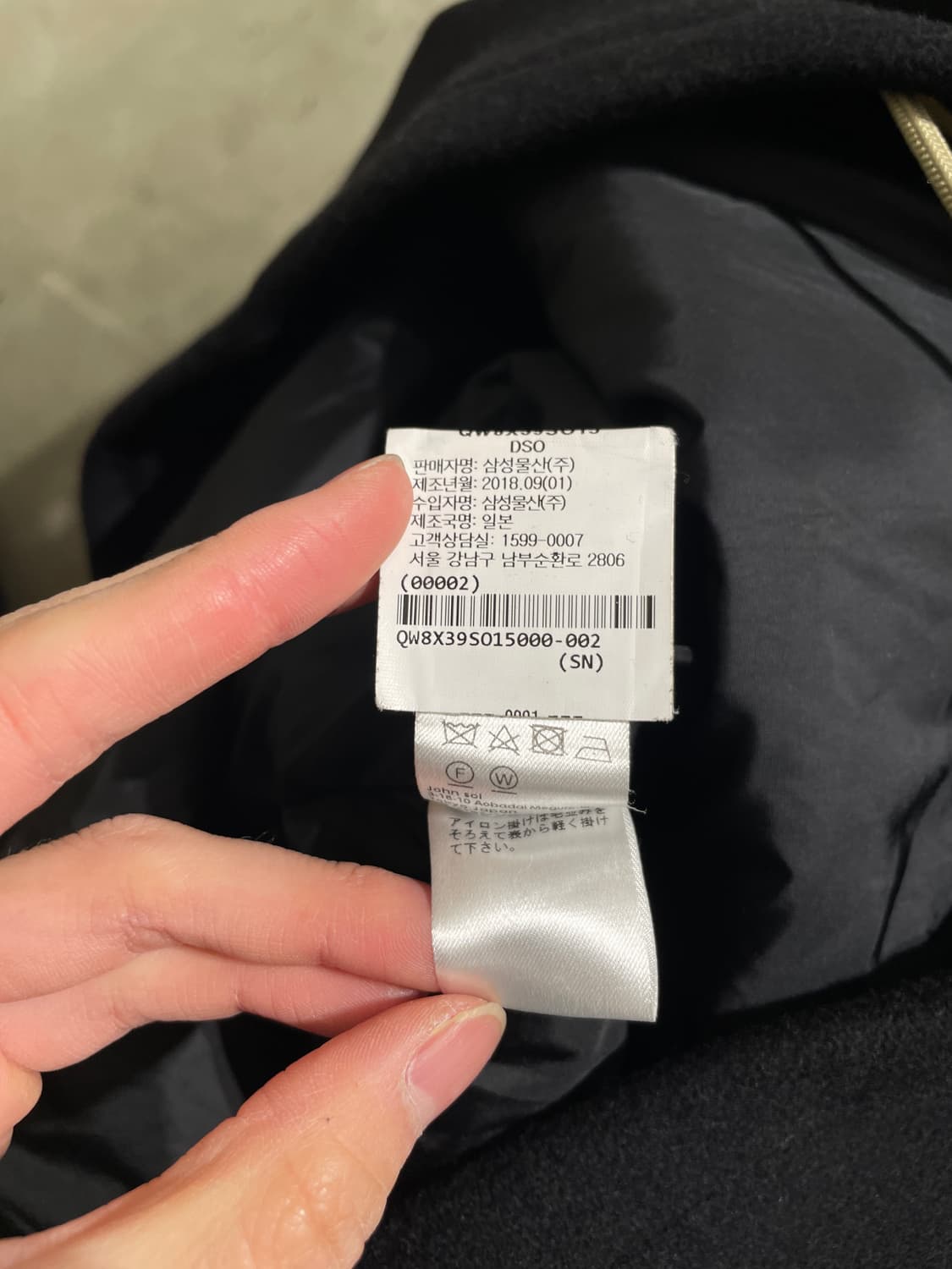 소이 스튜디오 블랙 익스클루시브 울 가이드 파카 상품이미지9