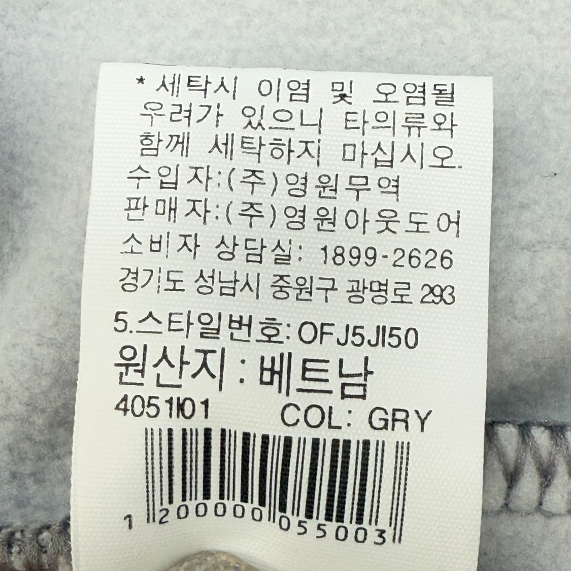 [XS] 새상품 노스페이스 평창올림픽 한정판 후리스 자켓 1817 상품이미지10