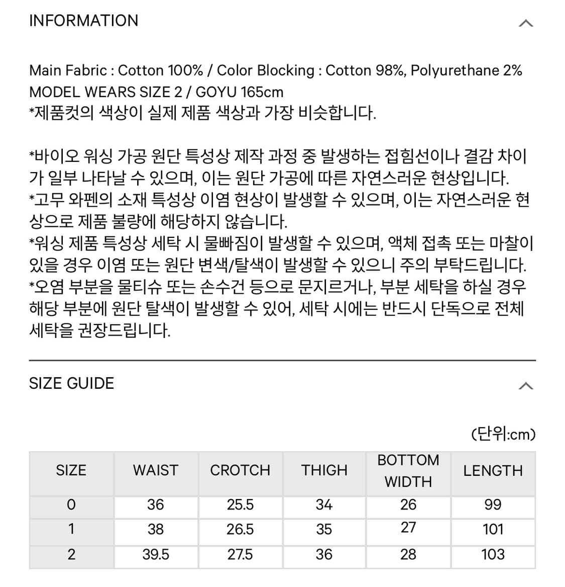 [새상품/당일배송] 코이세이오 플로우 폴드 팬츠, 코이세이오 바지 상품이미지3