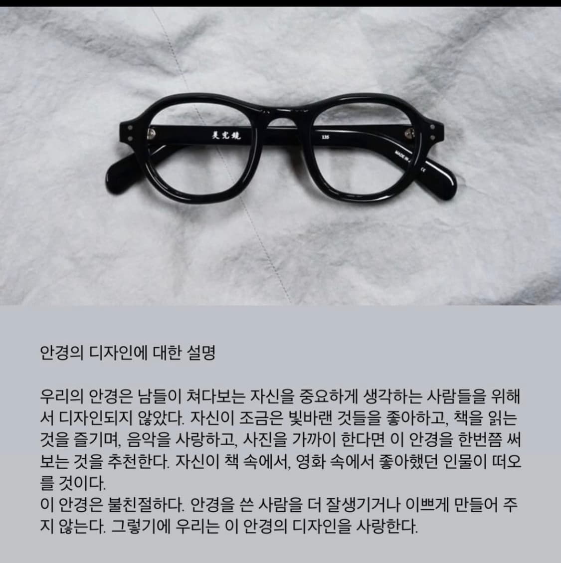 미완경 투빌더스하우스 안경 판매합니다. 상품이미지5