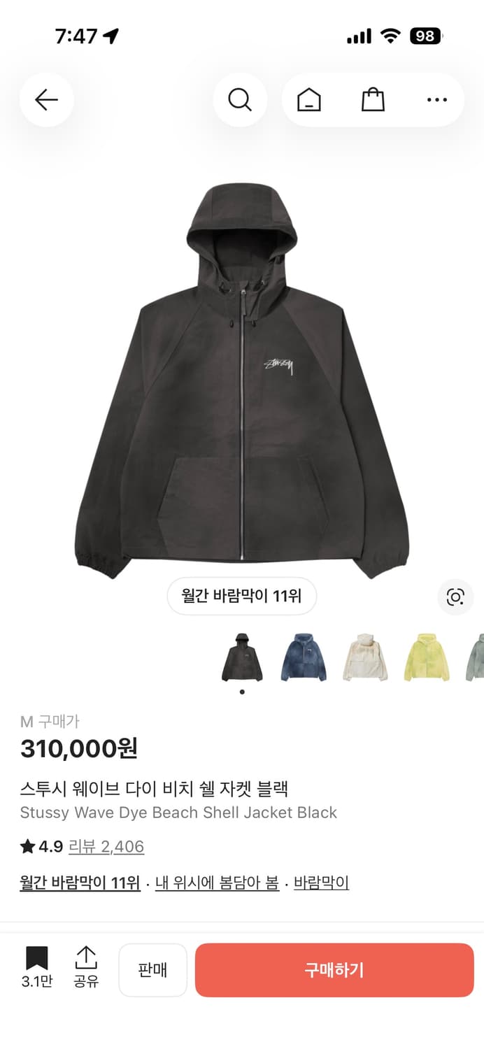 스투시 바람막이 상품이미지1