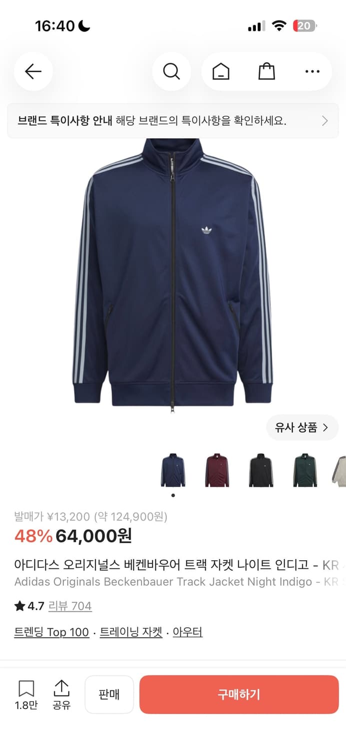 아디다스 베켄바우어 져지 나이트 인디고 정말 싸게 팝니다 상품이미지2