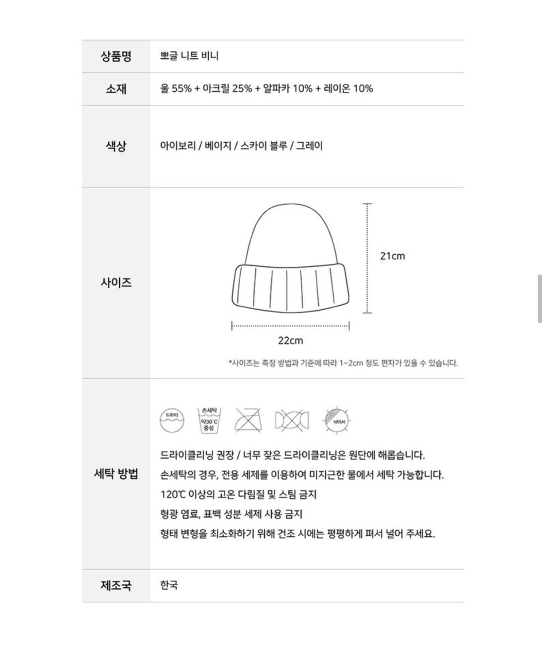 라주 Knit Beanie 스카이블루(현재품절/새상품) 상품이미지6