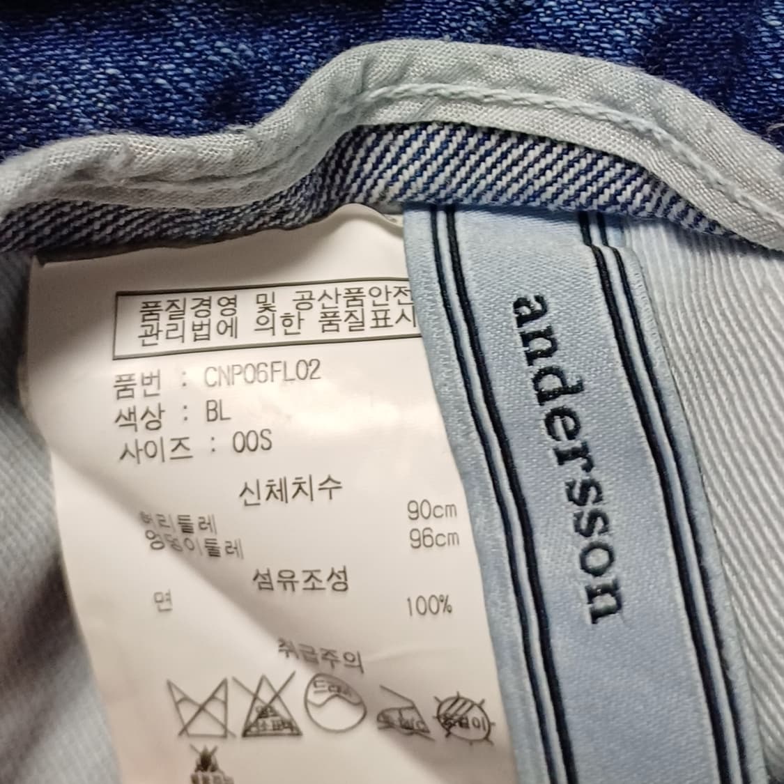 앤더슨벨 사이드라인 데님 팬츠 상품이미지4