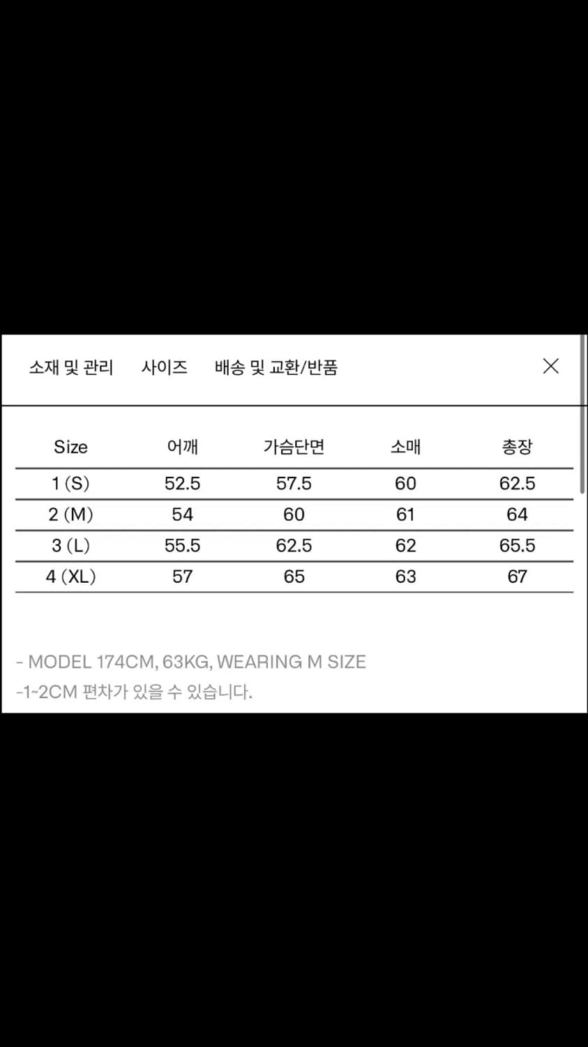 이얼즈어고 로버울 가디건 L 상품이미지3