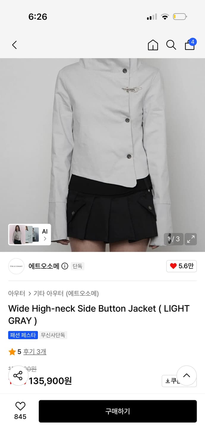 에트오소메 Wide High-neck Side Button Jacket  상품이미지1
