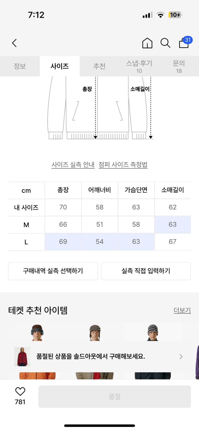 테켓 리버시블 자켓 m 상품이미지3