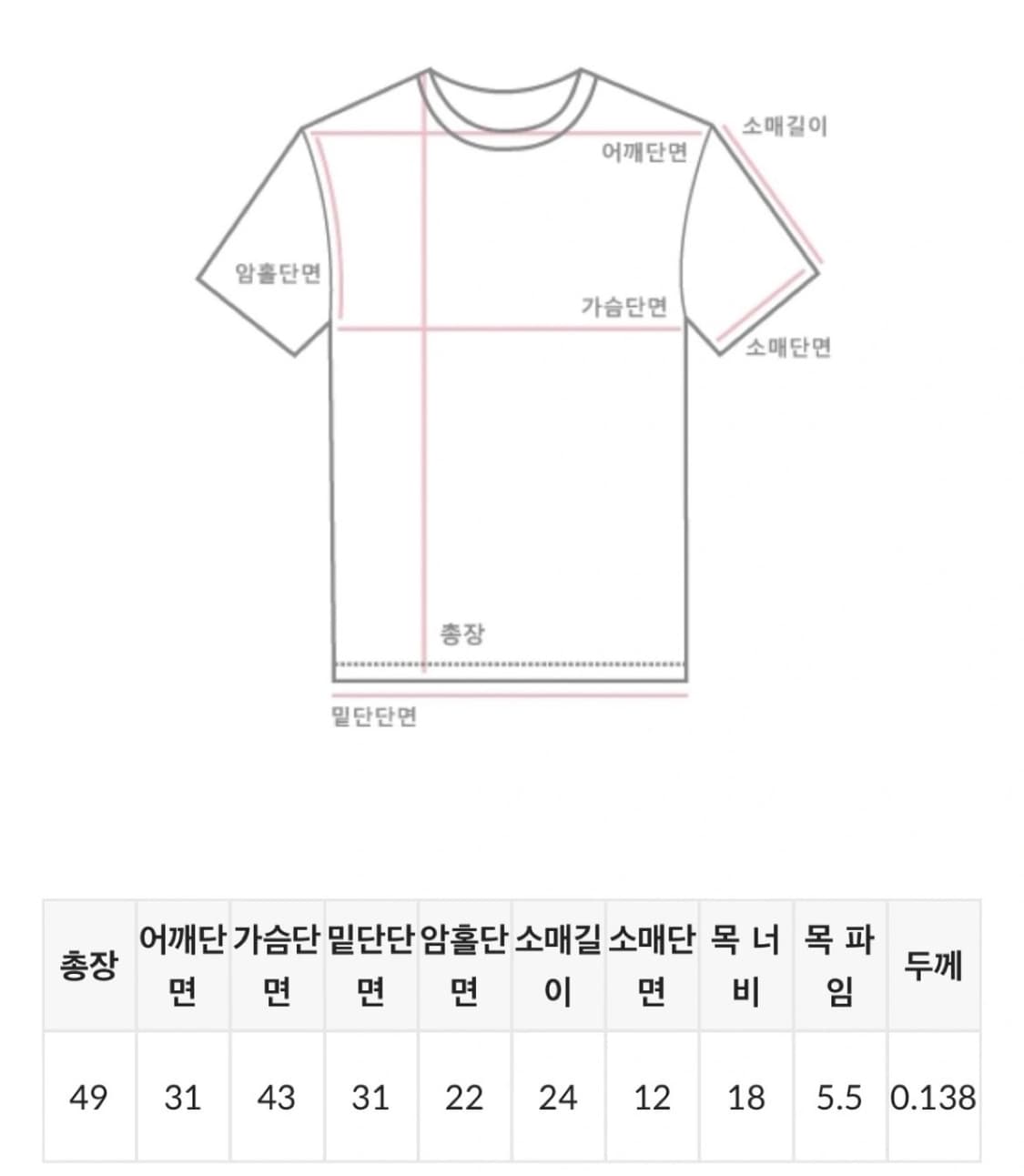 원로그 울반팔니트 상품이미지10