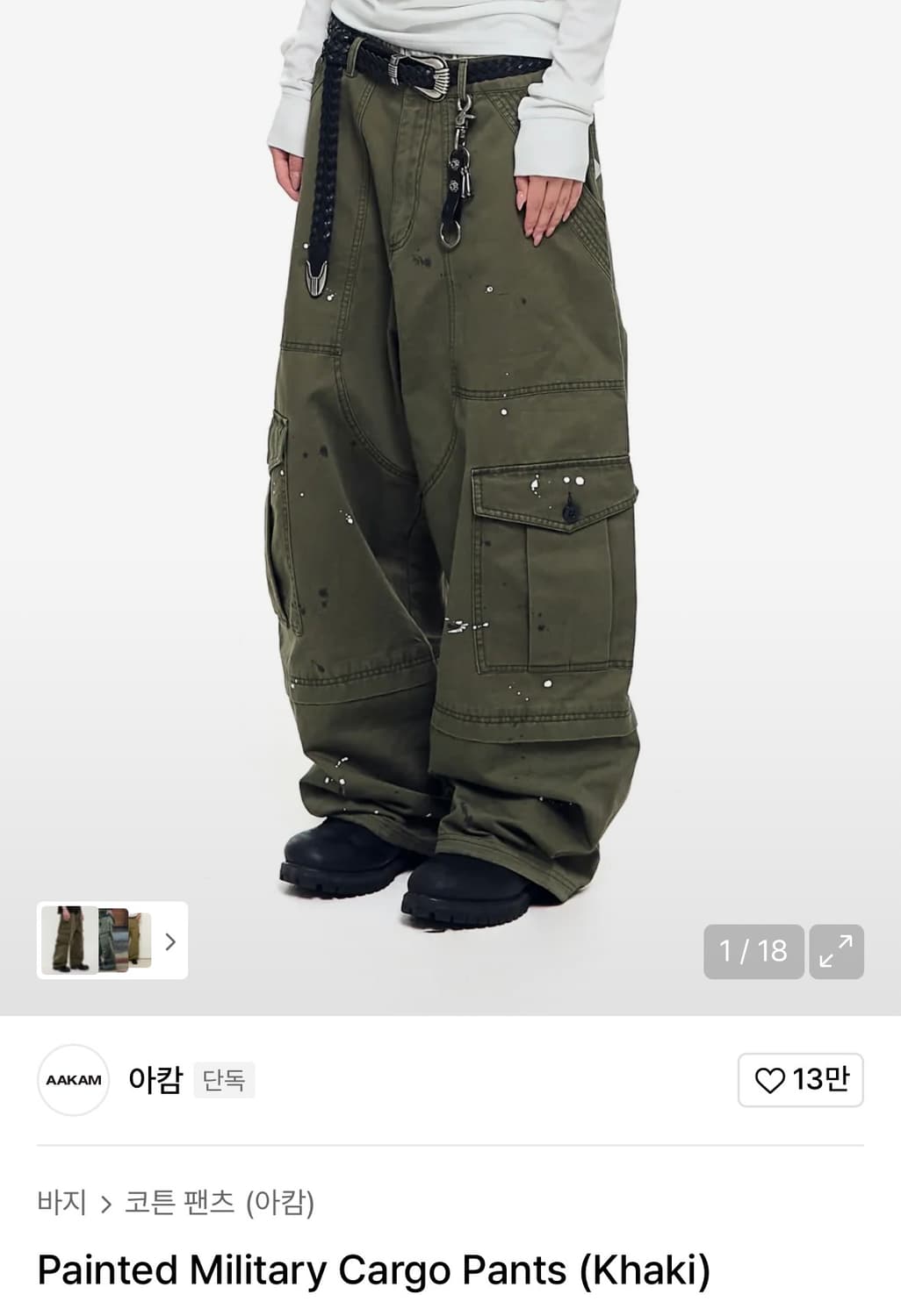 아캄 카고팬츠 상품이미지1