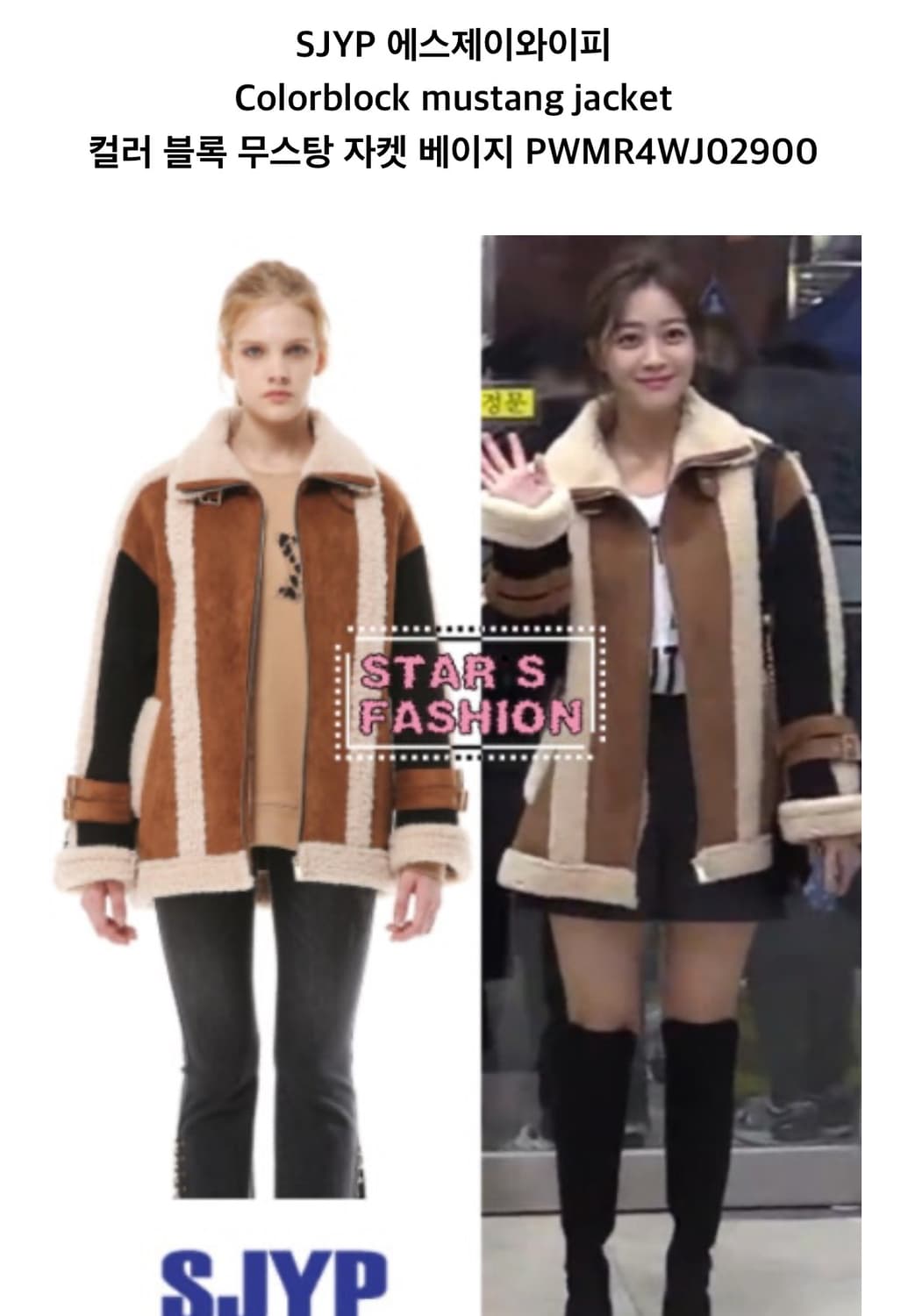 sjyp 블랙 무스탕자켓 상품이미지3