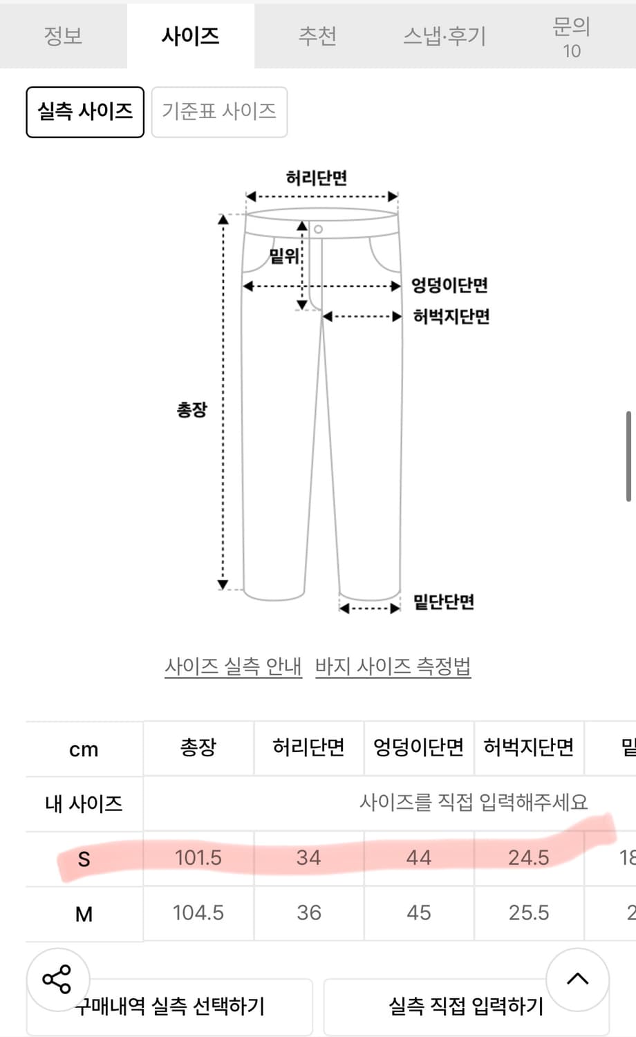 S 카시코 로우라이즈 부츠컷 데님 팬츠 상품이미지6