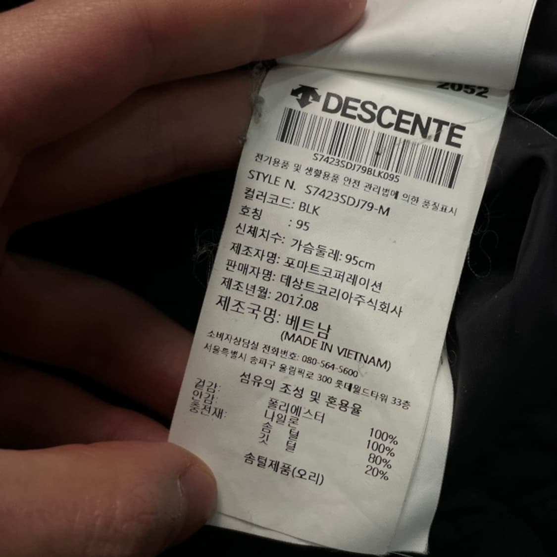 95 데상트 패딩 상품이미지4