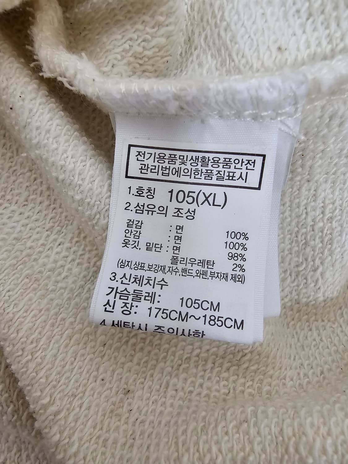 노스페이스 언다이드 스웻셔츠 XL 상품이미지4