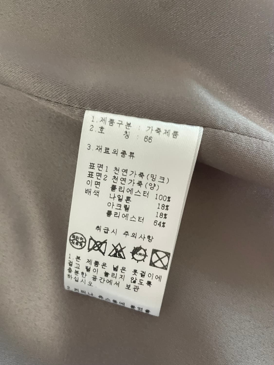 밍크 양모 콤비 베스트 상품이미지7