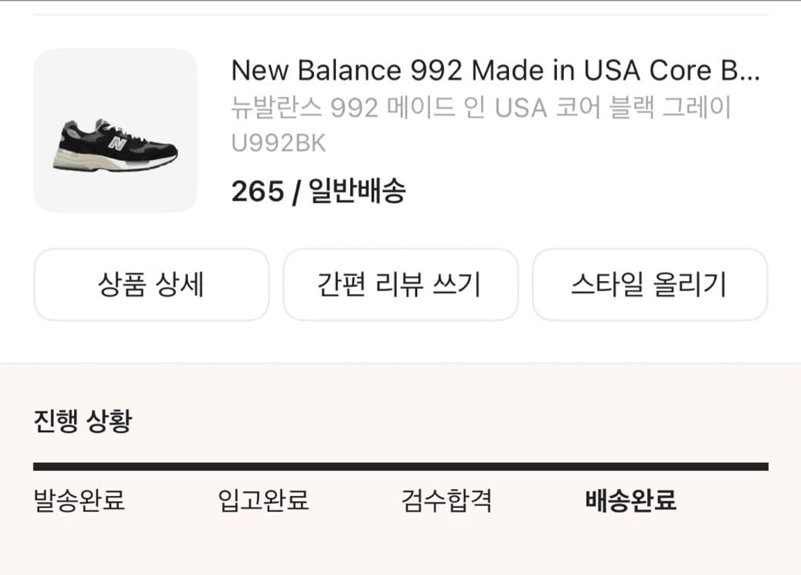 new Balance 992 black (뉴발란스 992 블랙) 상품이미지2