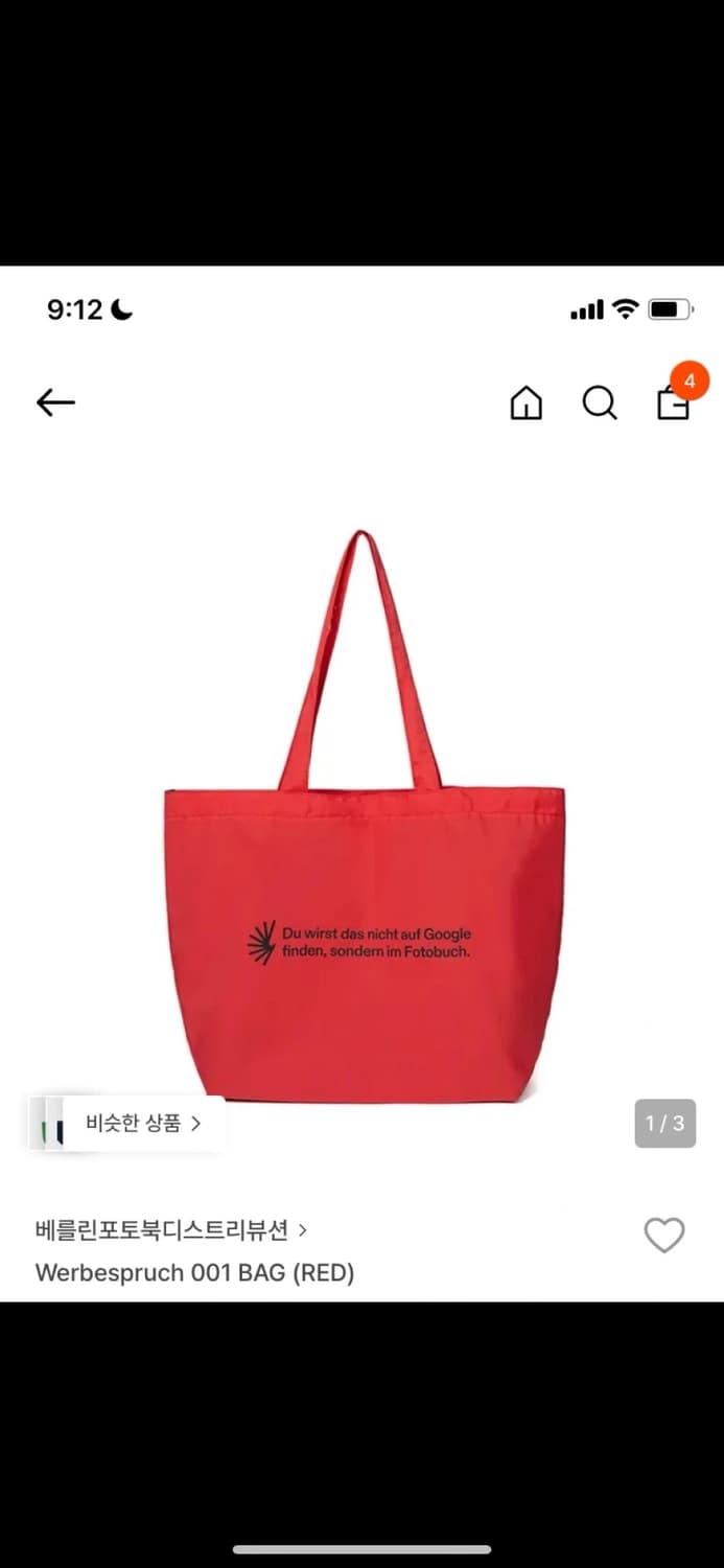 [새상품] 베를린포토북디스트리뷰션 숄더백 에코백 상품이미지1