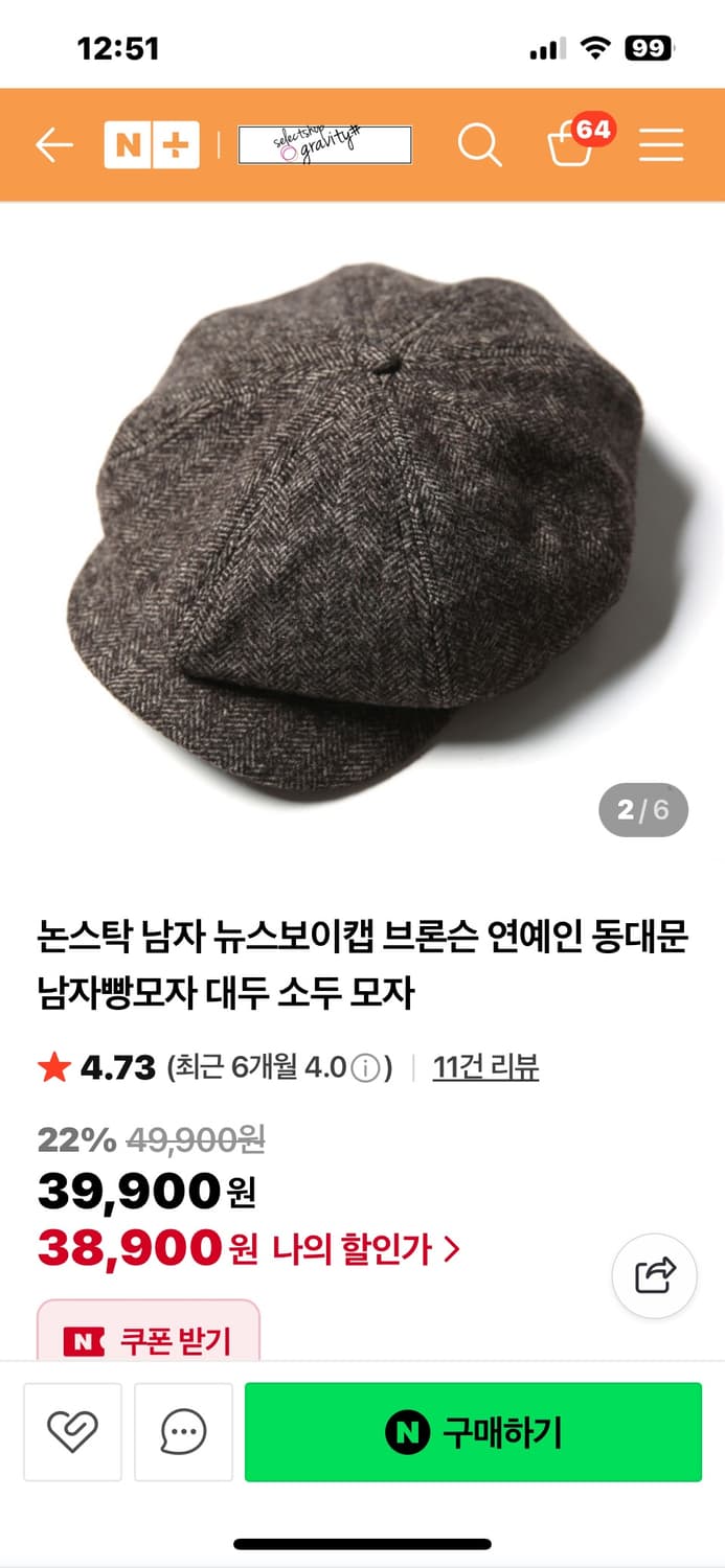 브론슨 뉴스보이캡 (논스탁) 상품이미지2