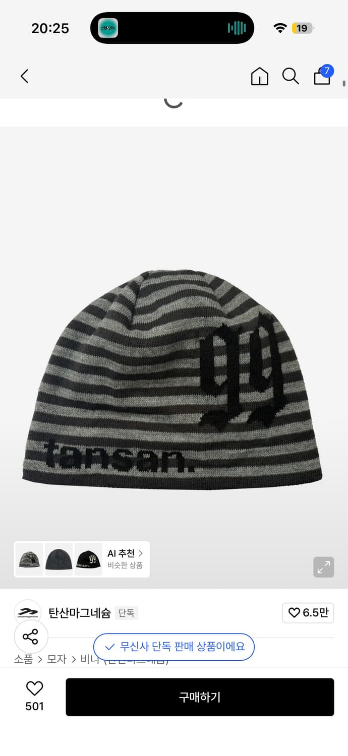 주영X탄산 99 비니 (스트라이프 블랙) 상품이미지1