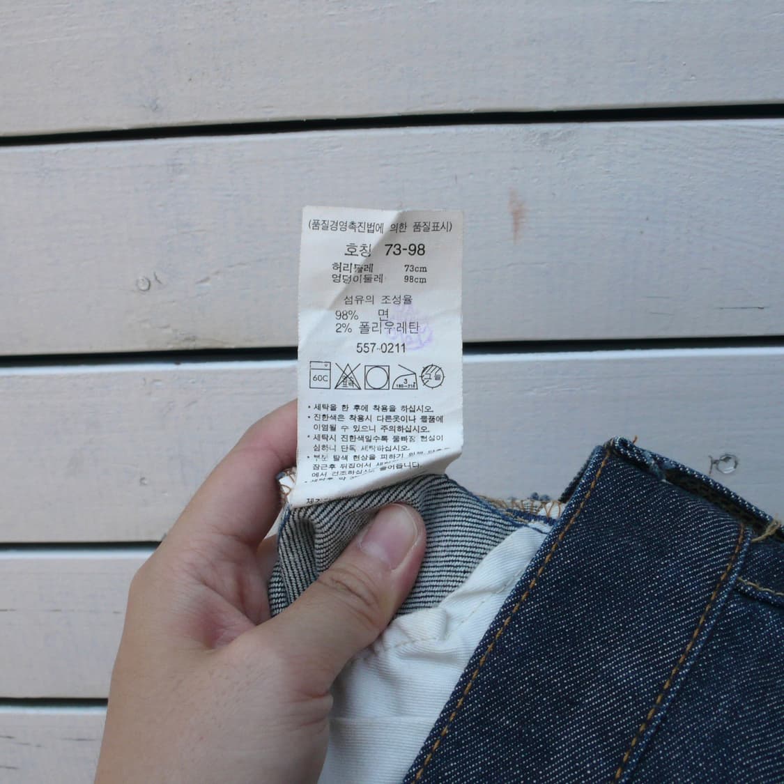 Levi’s 리바이스 557 부츠컷 데님 팬츠 상품이미지6