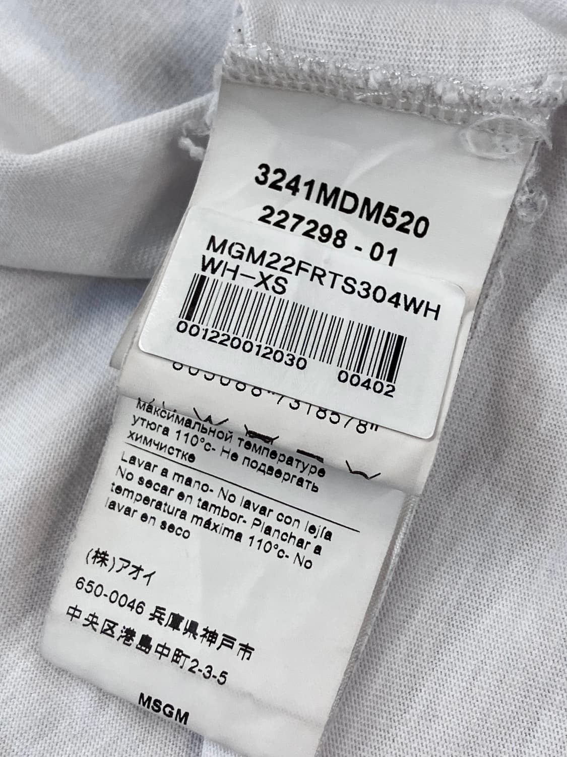 MSGM 반팔 티셔츠 화이트 XS  #csz3881  상품이미지6