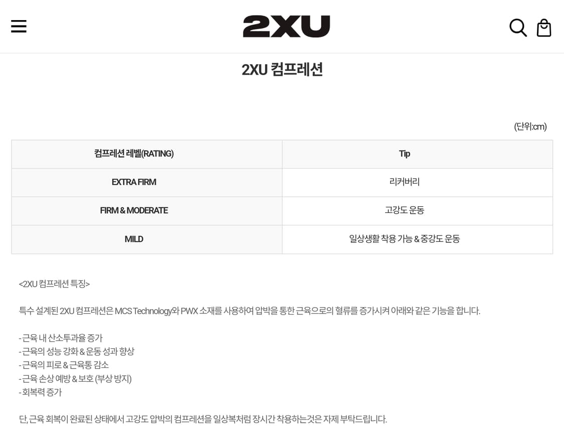 2XU 이그니션 쉴드(보온) 컴프레션 타이즈 M(러닝 헬스 달리기 조깅) 상품이미지5