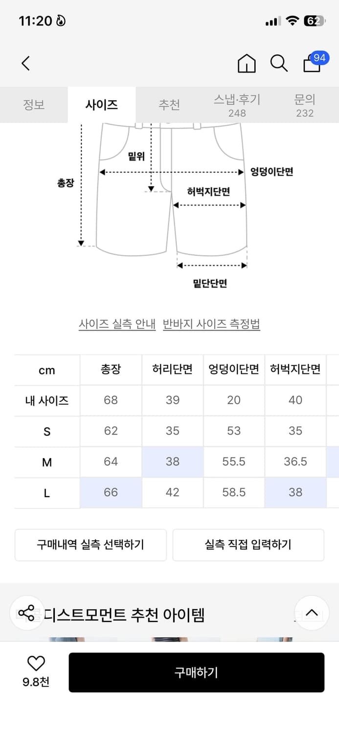 더콜디스트모먼트 체크 포켓 버뮤다 반바지 팬츠 상품이미지5