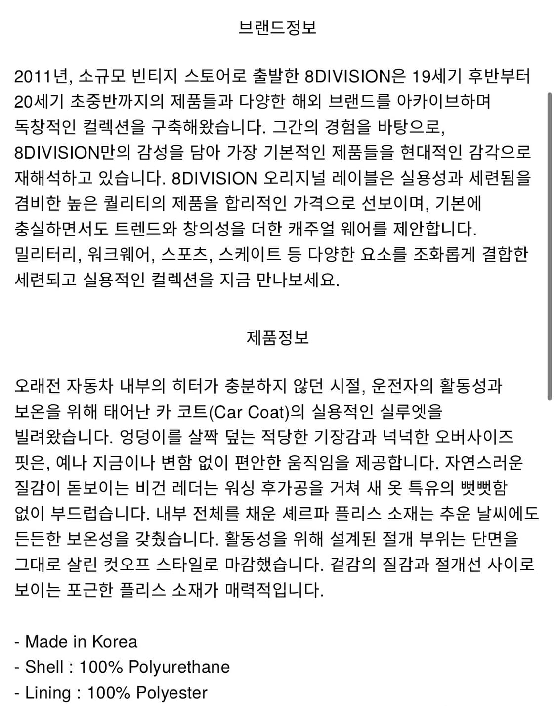 8DIVISION, 25FW 카 코트 네추럴 M 상품이미지5