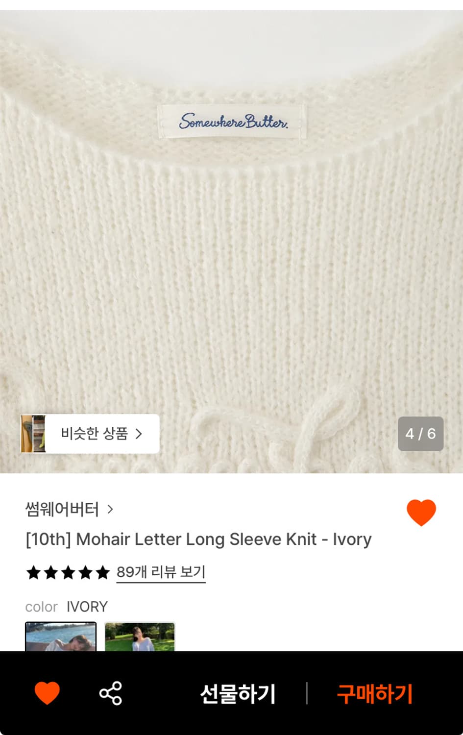 썸웨어버터 Mohair Letter Long Sleeve Knit  상품이미지3