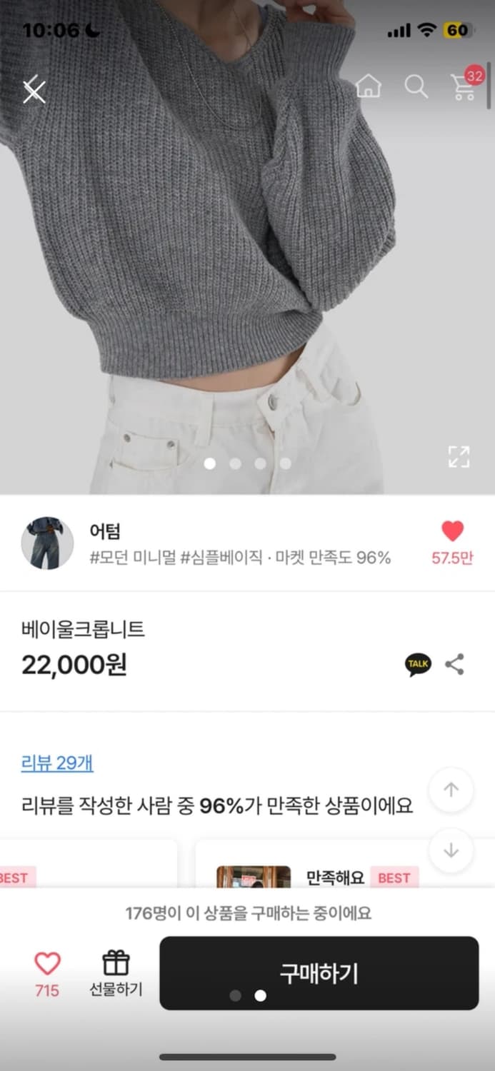 어텀 크롭 니트 그레이 상품이미지2