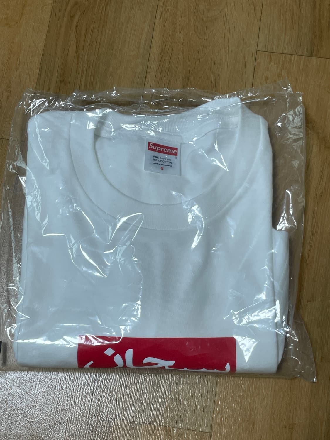 슈프림 아라빅 박스 로고 티셔츠 화이트 s 26ss 상품이미지3