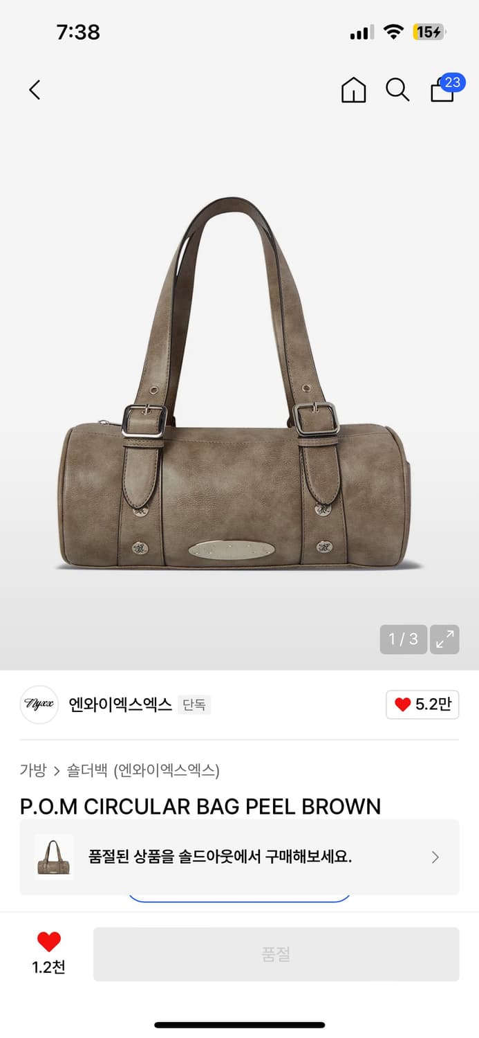 엔와이엑스엑스 P.O.M CIRCULAR BAG PEEL BROWN가방 상품이미지4