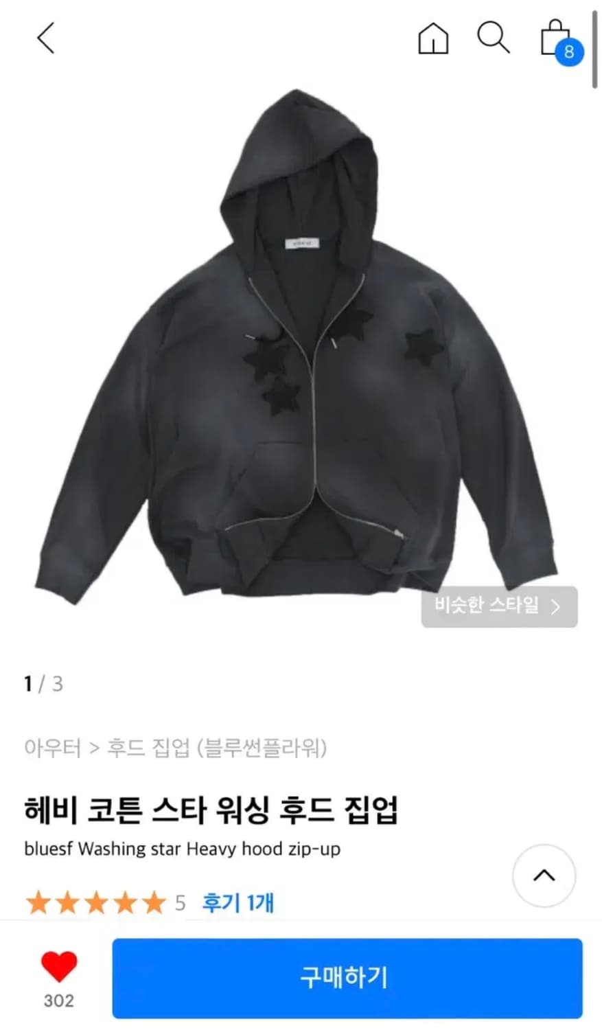 {M}블루썬플라워 헤비 코튼 스타워싱 후드집업 상품이미지1