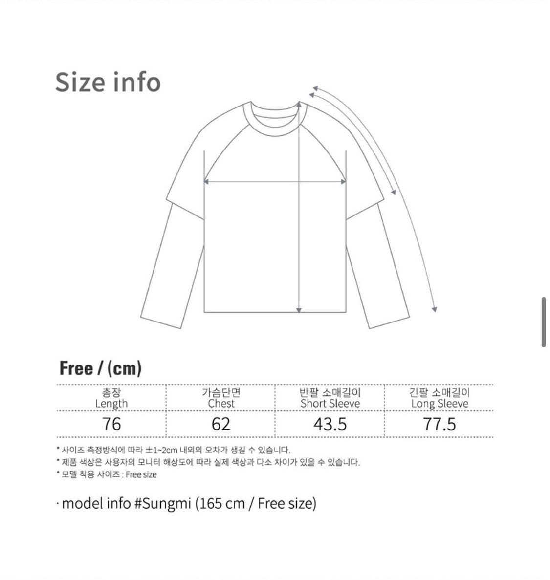 원더비지터 롱슬리브 상품이미지2