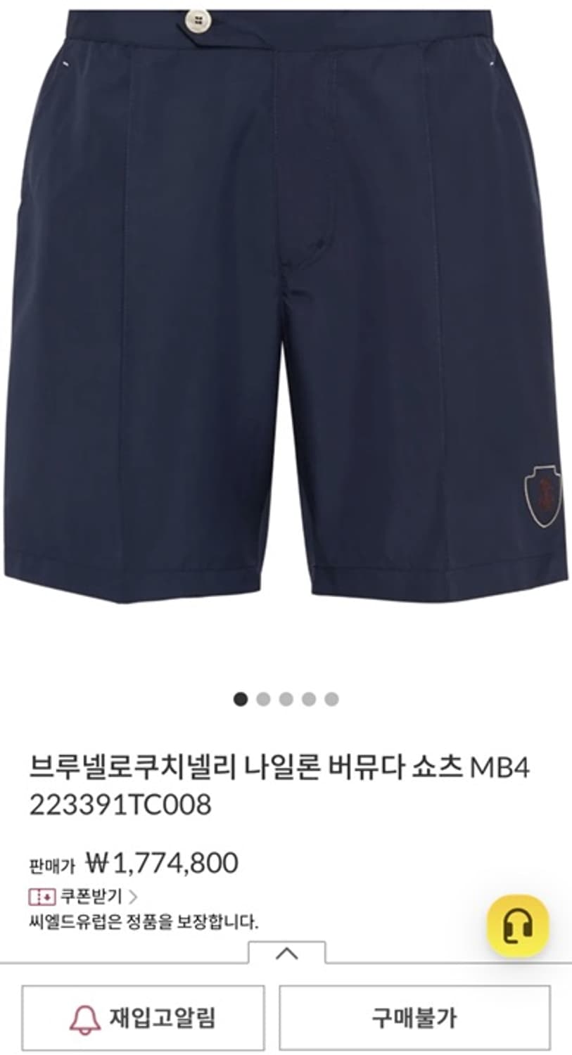 브루넬로 쿠치넬리 / 테니스 네이비 숏 팬츠 / M 32-35 (새상품) 상품이미지6