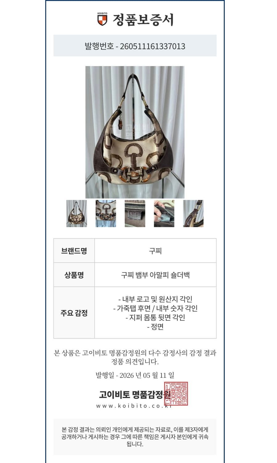 구찌 뱀부 홀스빗 아말피 숄더백 상품이미지8