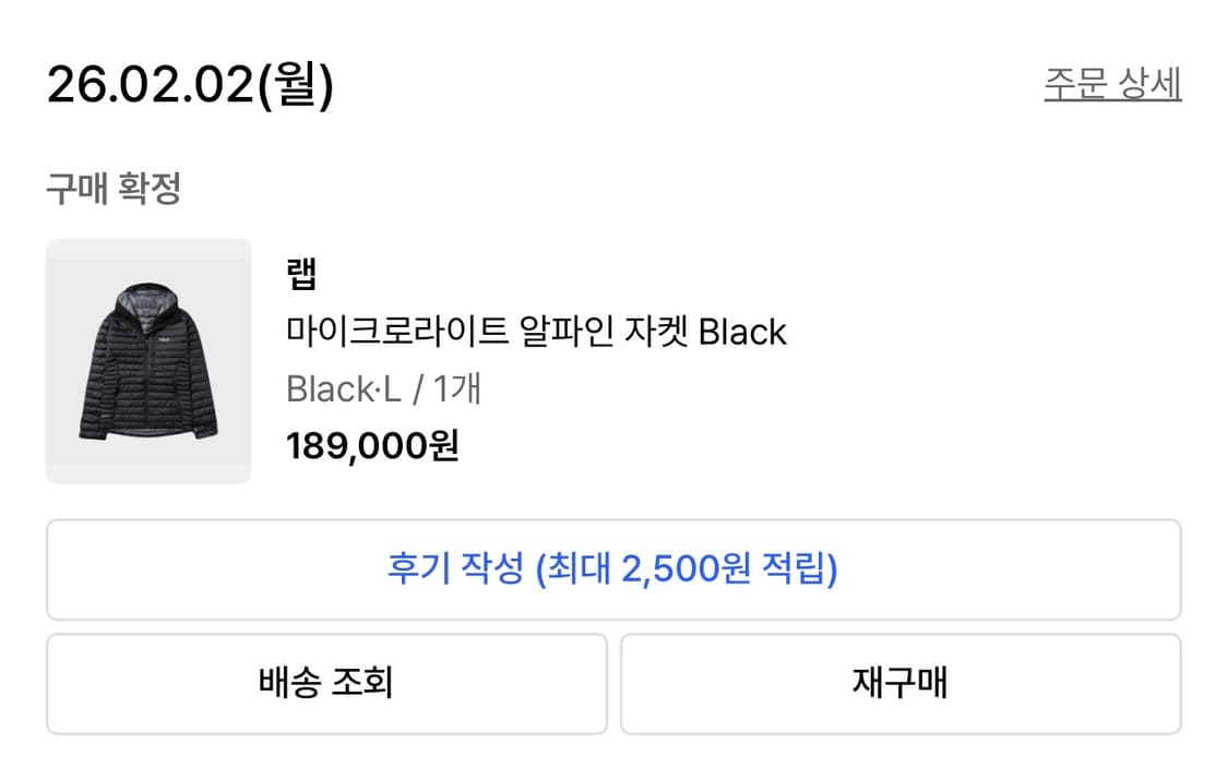 예약중)랩 RAB 마이크로 라이트 알파인 자켓 L 거의 새제품 상품이미지7