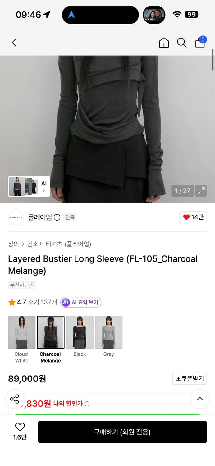 [새상품]플레어업 레이어드 버스티어 긴소매 상품이미지9