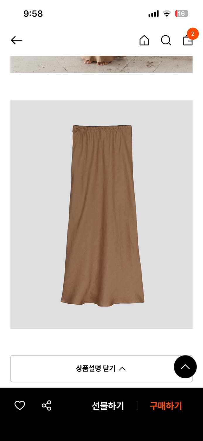 베이스레인지 dydine skirt  상품이미지2