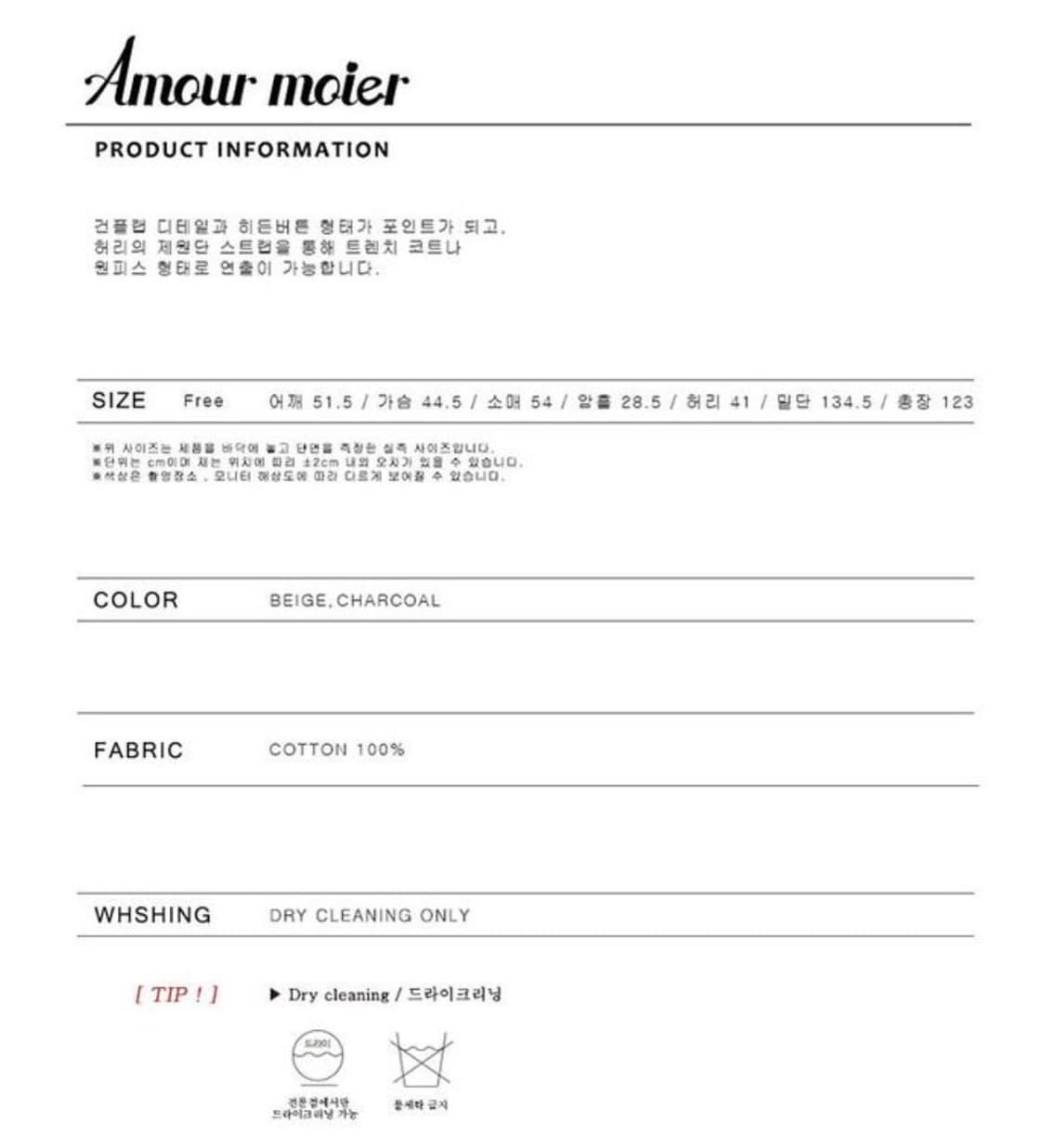 아무르무아르 트렌치 원피스 베이지 상품이미지4