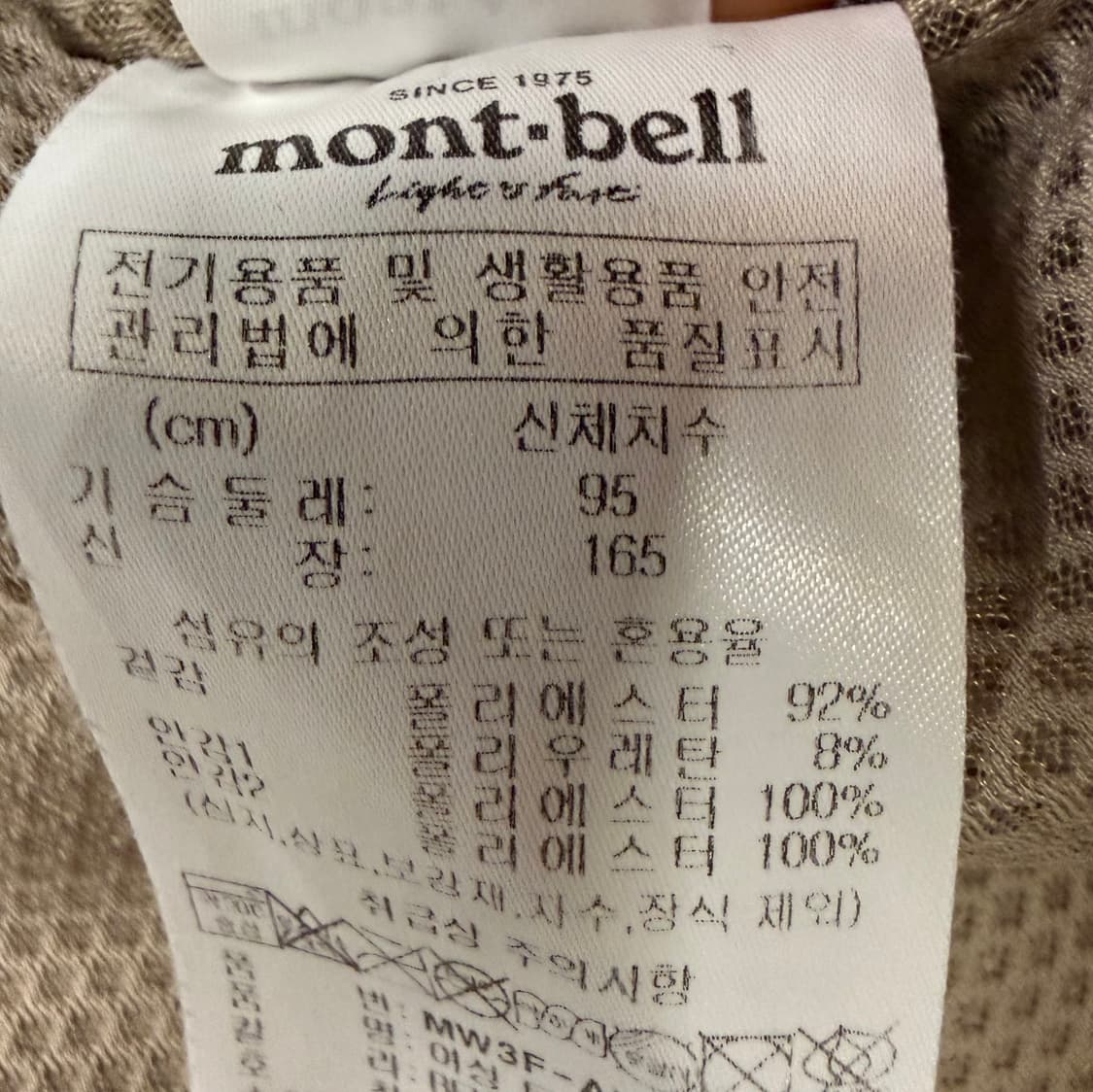 [정품/95] 몽벨 바람막이 재킷 b16 상품이미지7